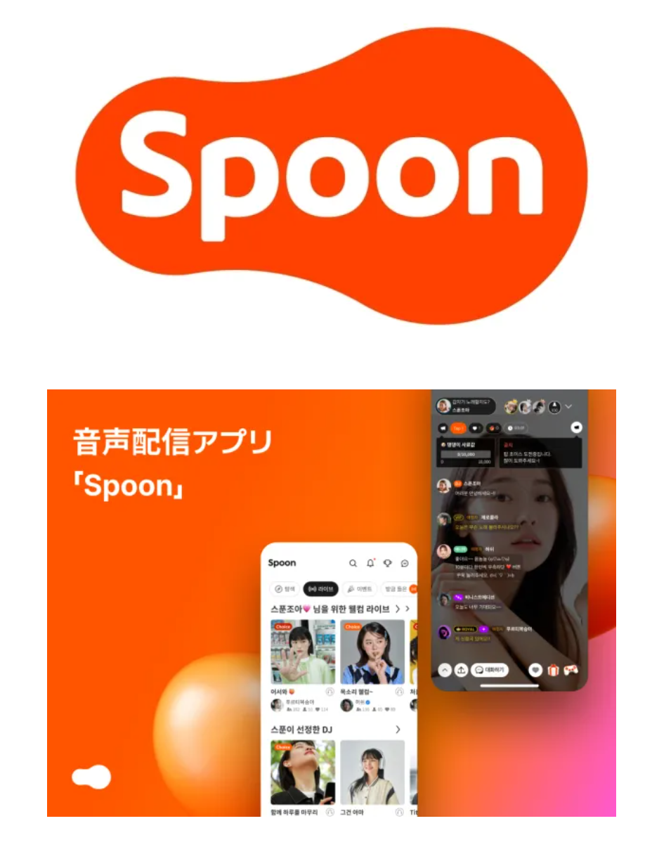 株式会社Spoonlabs Japan 로고